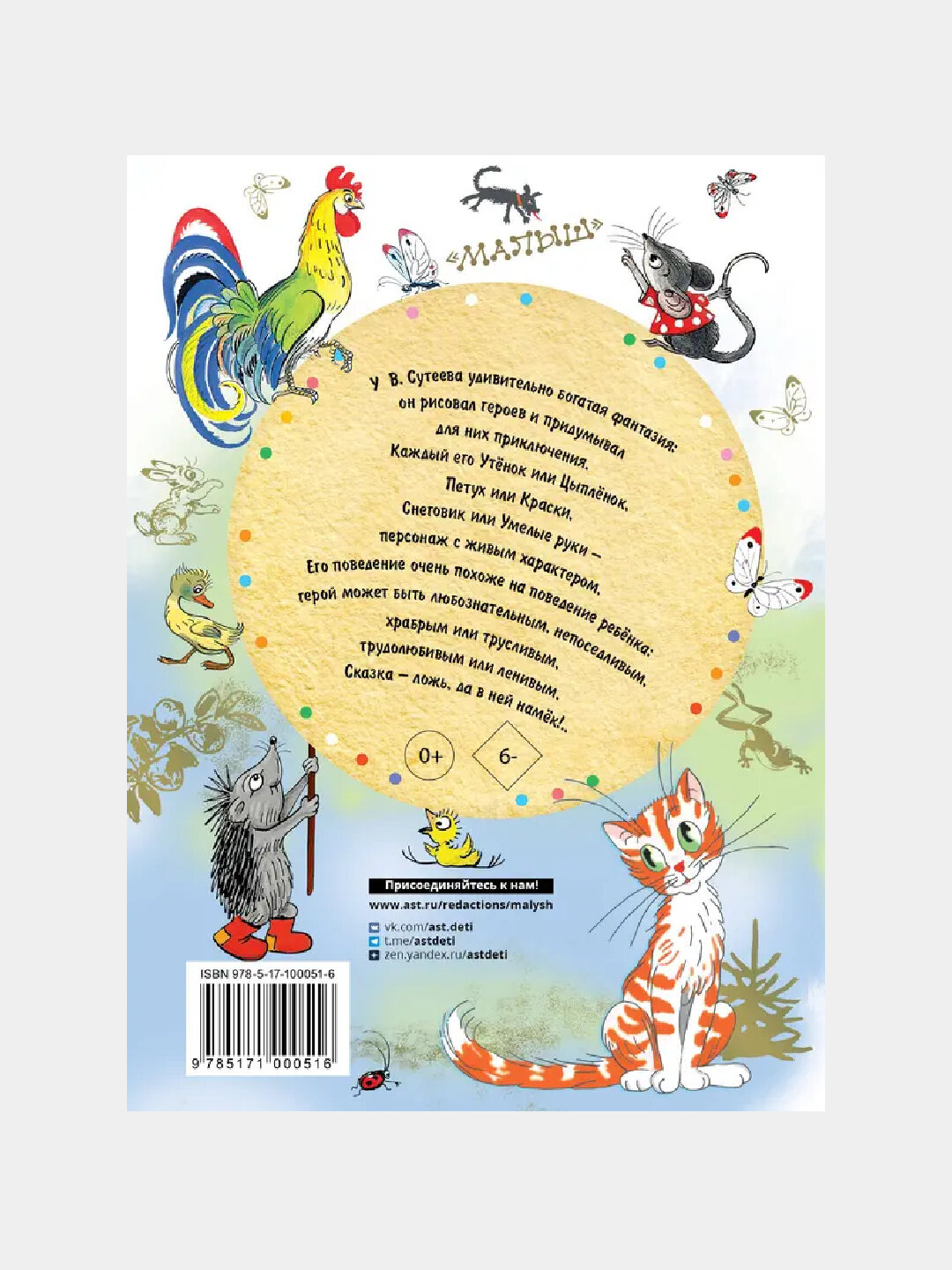 Сказки — фото 1