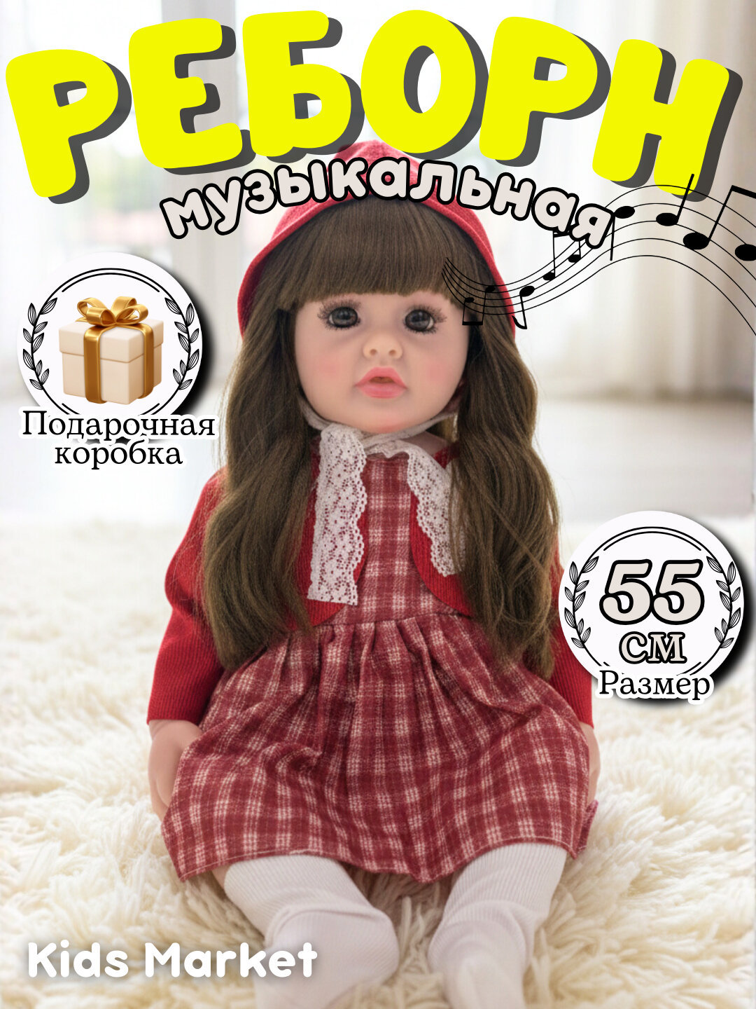 Кукла Reborn, 55 см, Реборн кукла музыкальная для девочек, детская кукла, детский пупс, кукла для коляски