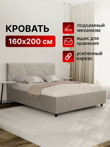 Изображение товара Кровать 160х200 с подъемным механизмом двуспальная ортопедическая с ящиком для белья, велюр светло-бежевый