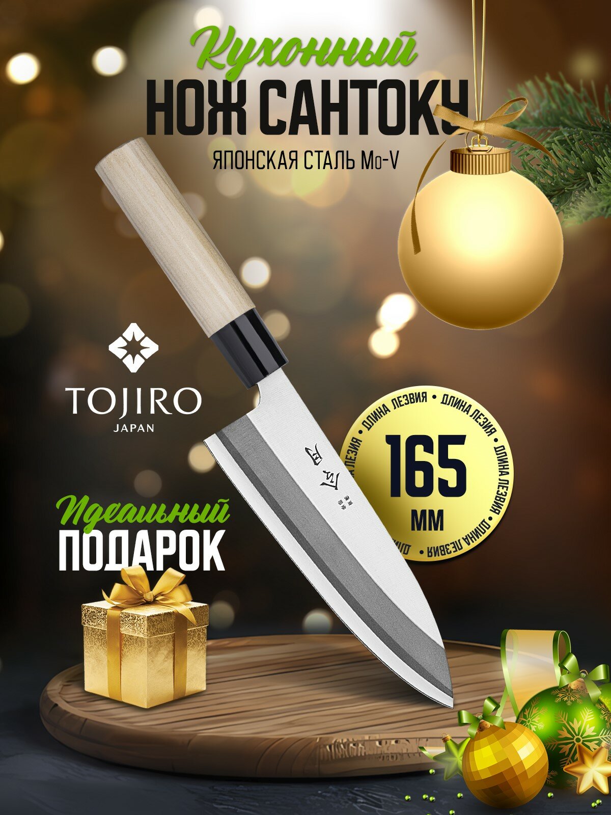 Кухонный нож Топорик Овощной Накири Tojiro (FC-1081) длина лезвия 160 см сталь Мо-V рукоять дерево Япония