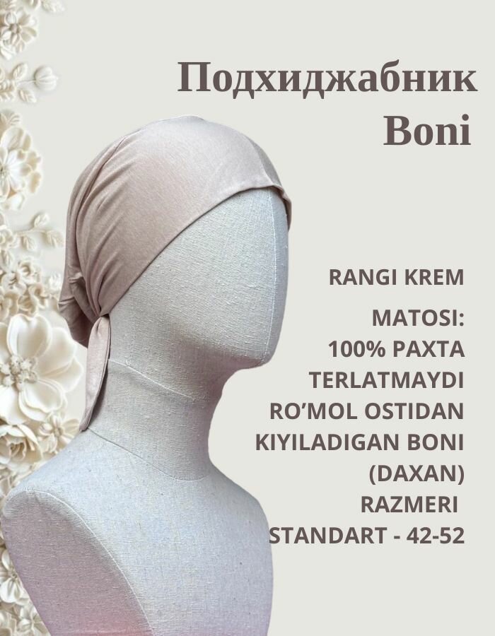 Подхиджабник  muslim