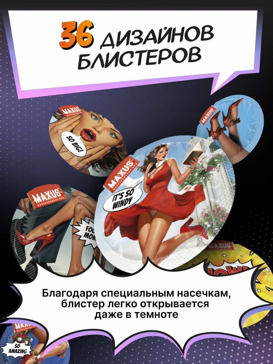 Презервативы Экстратонкие MAXUS Comics Collection, 50 шт, натуральный латекс, кейс в комплекте — фото 1