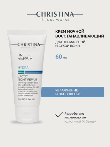 Изображение товара Christina Line Repair Hydra Lactic Night Repair Восстанавливающий ночной крем для лица с молочной кислотой 60 мл.