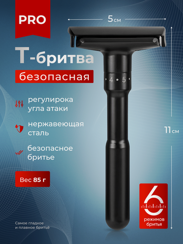 Изображение товара Т образная бритва Dioggi бритва мужская c 6 режимами угла атаки
