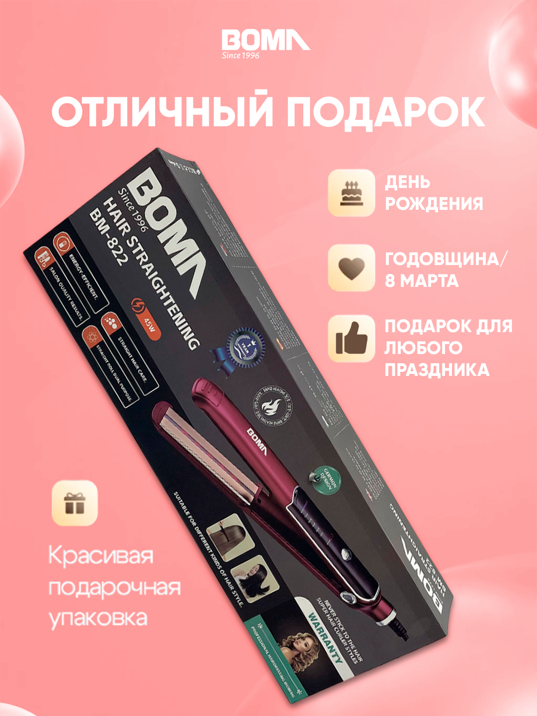 Плойка для волос BOMA BM-822, профессиональный, 30 секунд до 230°C — фото 1