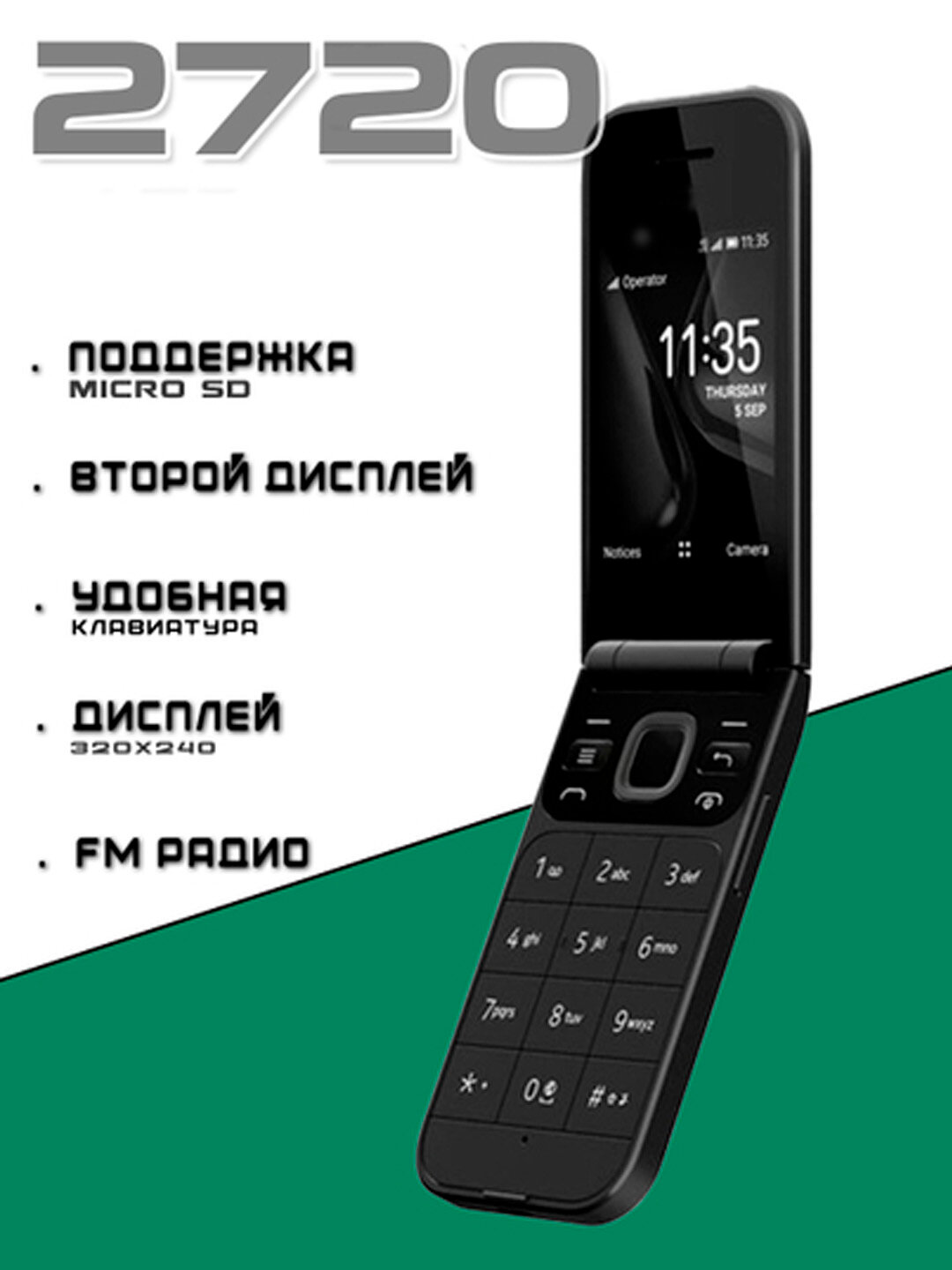 Кнопочный телефон 2720 Flip Dual Sim
