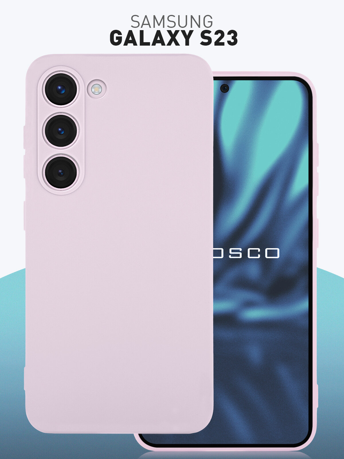 Тонкий чехол на Samsung S23 (Самсунг С23), матовый, сиреневый