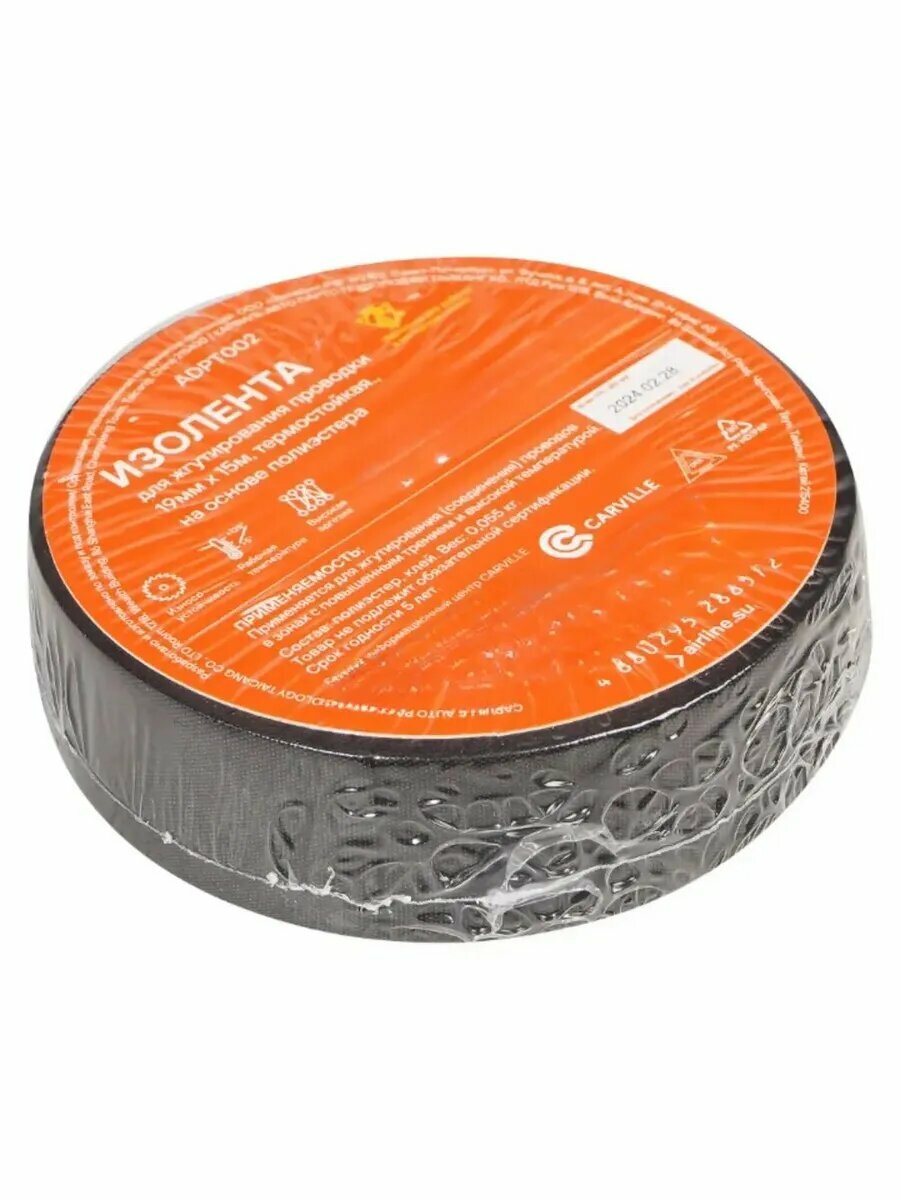 Термостойкая изолента для электромонтажа