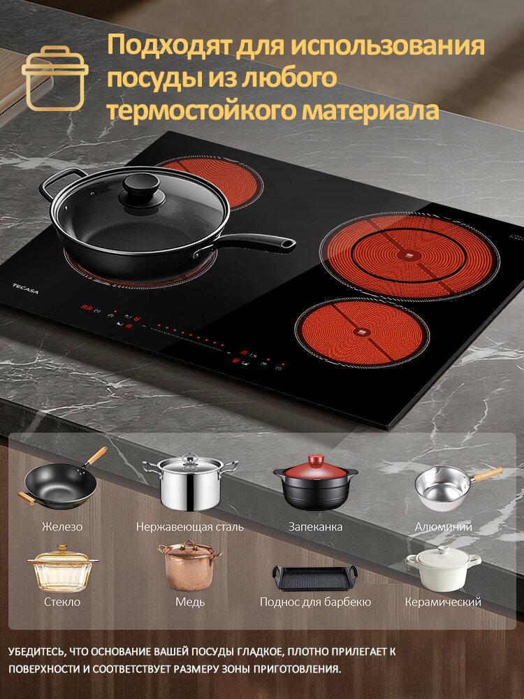 Электрическая варочная панель Tecasa TCH59SDB со слайдерным управлением, Мощность 6400 Вт, Таймер, Двойная зона нагрева, 4 конфорки, 9 уровней мощностей — фото 1