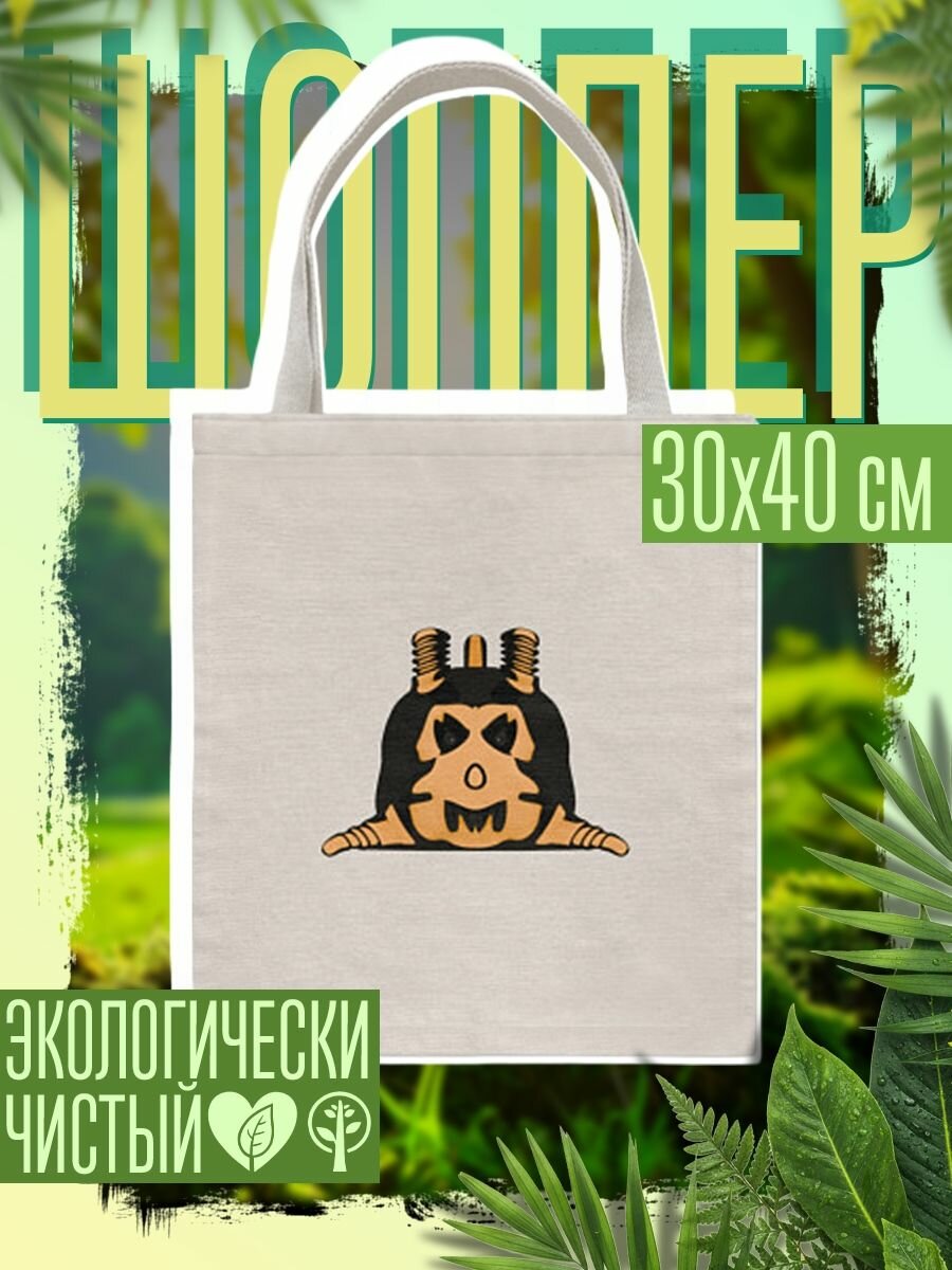 Сумка шоппер