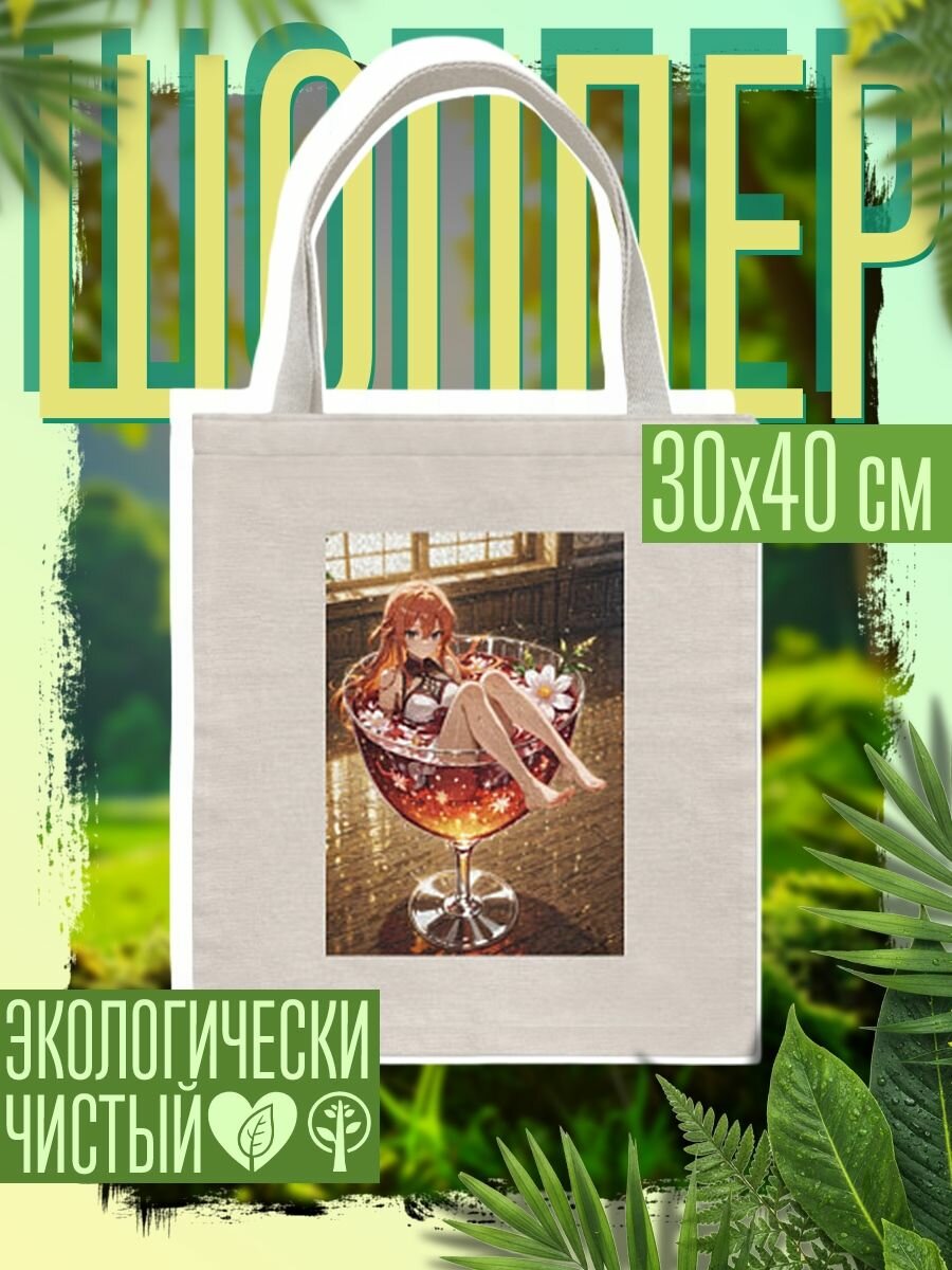 Сумка шоппер