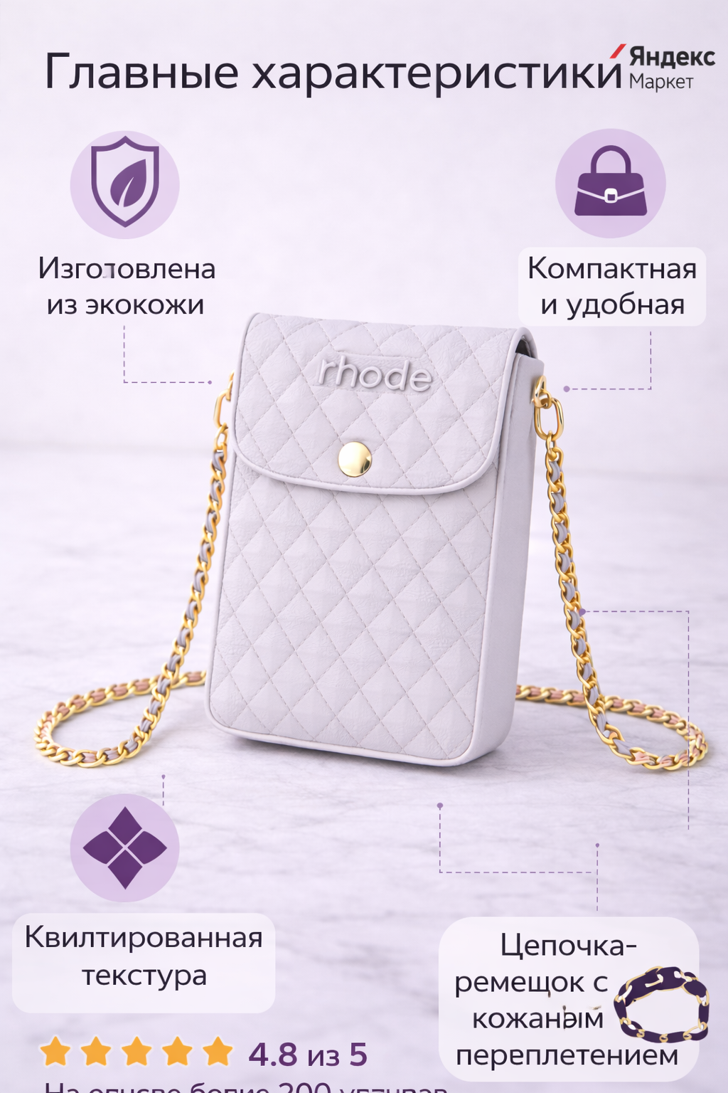 Сумка