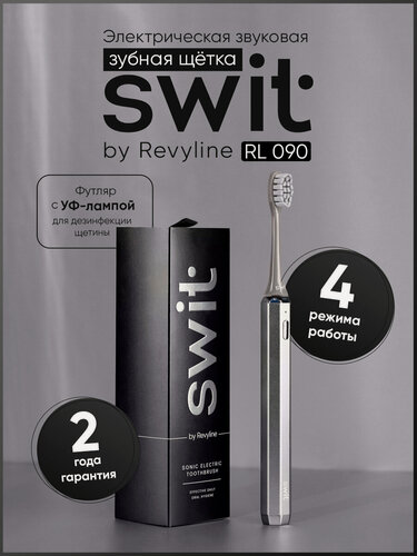 Изображение товара Щетка электрическая Revyline SWIT RL 090, звуковая, с чехлом и УФ-лампой