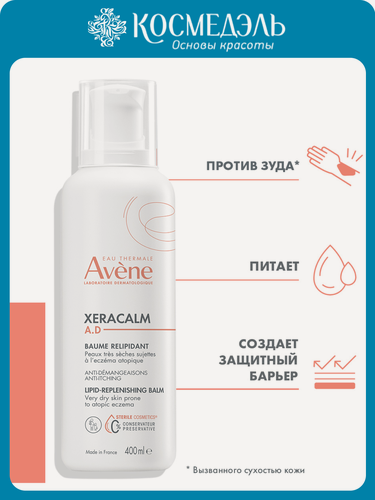 Изображение товара Avene XeraCalm Бальзам липидо-восполняющий Xeracalm A.D, 400 мл