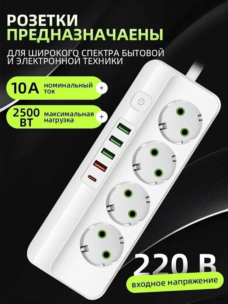 Удлинитель сетевой фильтр белый на 14 розеток для дома и офиса — фото 1