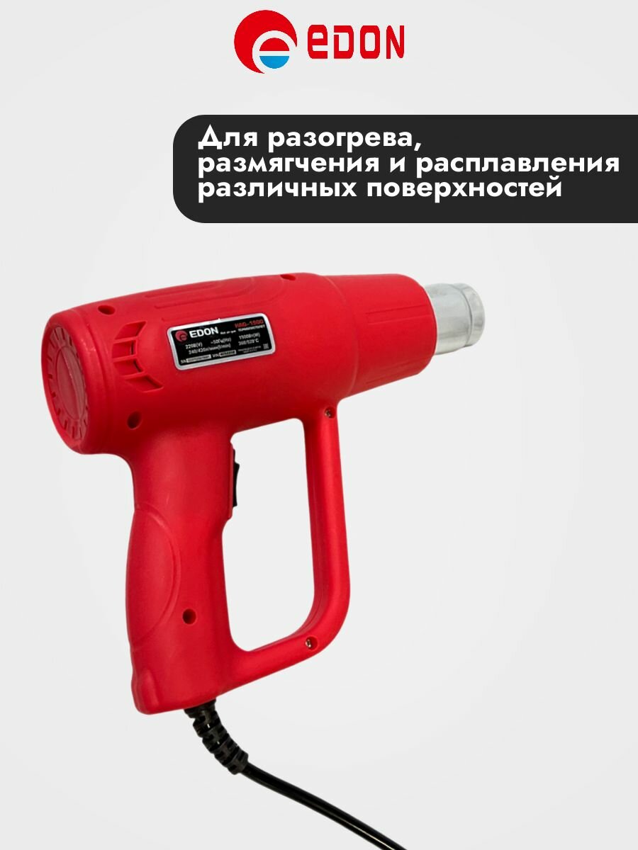 Строительный фен EDON 520C 2 режима 2 насадки — фото 1