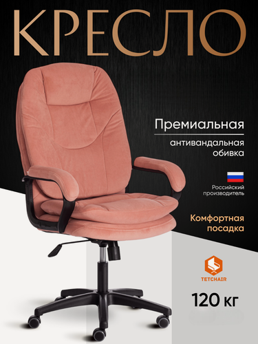 Изображение товара Кресло компьютерное офисное TetChair, механизм качания, обивка флок, розовое