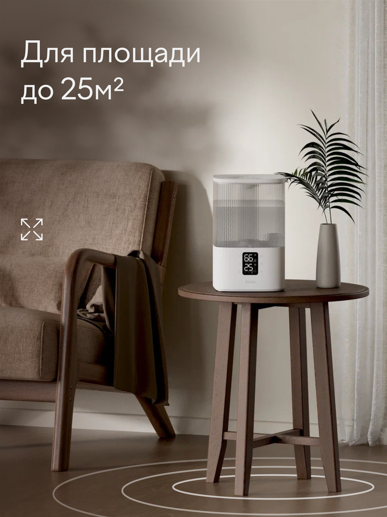 Увлажнитель воздуха ультразвуковой с УФ и Wi-Fi Tuvio TUH02DE, 4 литра — фото 1