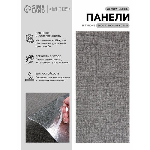 фото Панель пвх самоклеящаяся в рулоне черно-белый, 2,8м, 50см, толщ2мм 9231507 сима-ленд