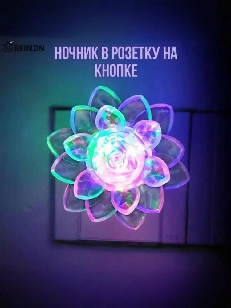 Ночник в розетку светодиодный