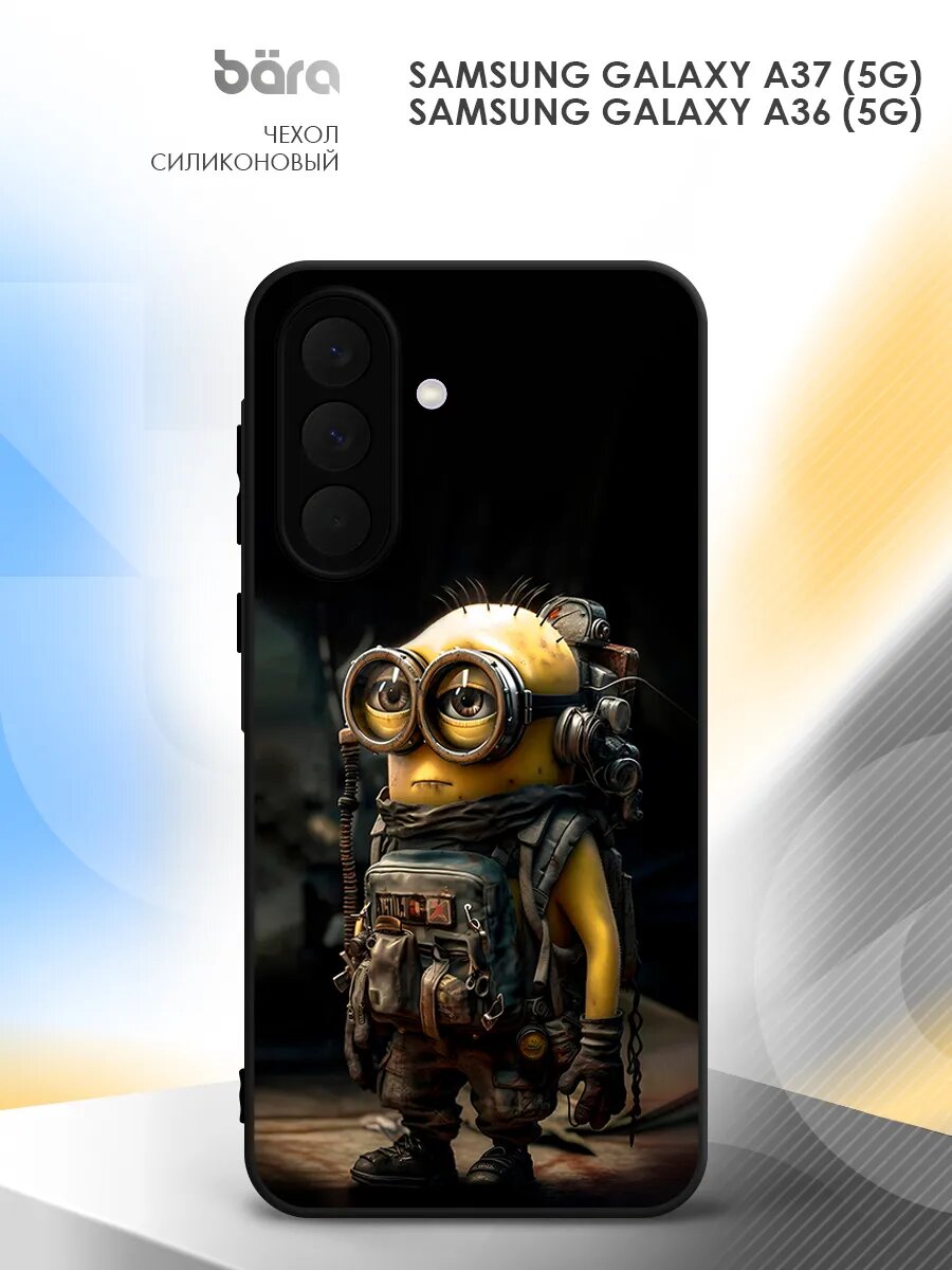 Чехол на Samsung Galaxy A37 (5G)/A36 (5G), Самсунг Галакси А37 (5G)/А36 (5G) с рисунком