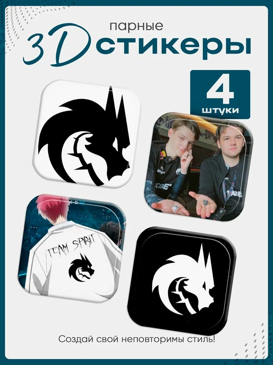 3D стикеры на телефон Team Spirit Dota 2
