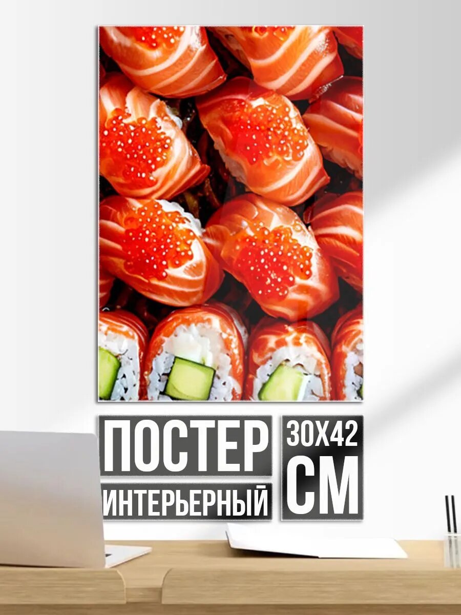 Постер на стену Филадельфия с красной икрой