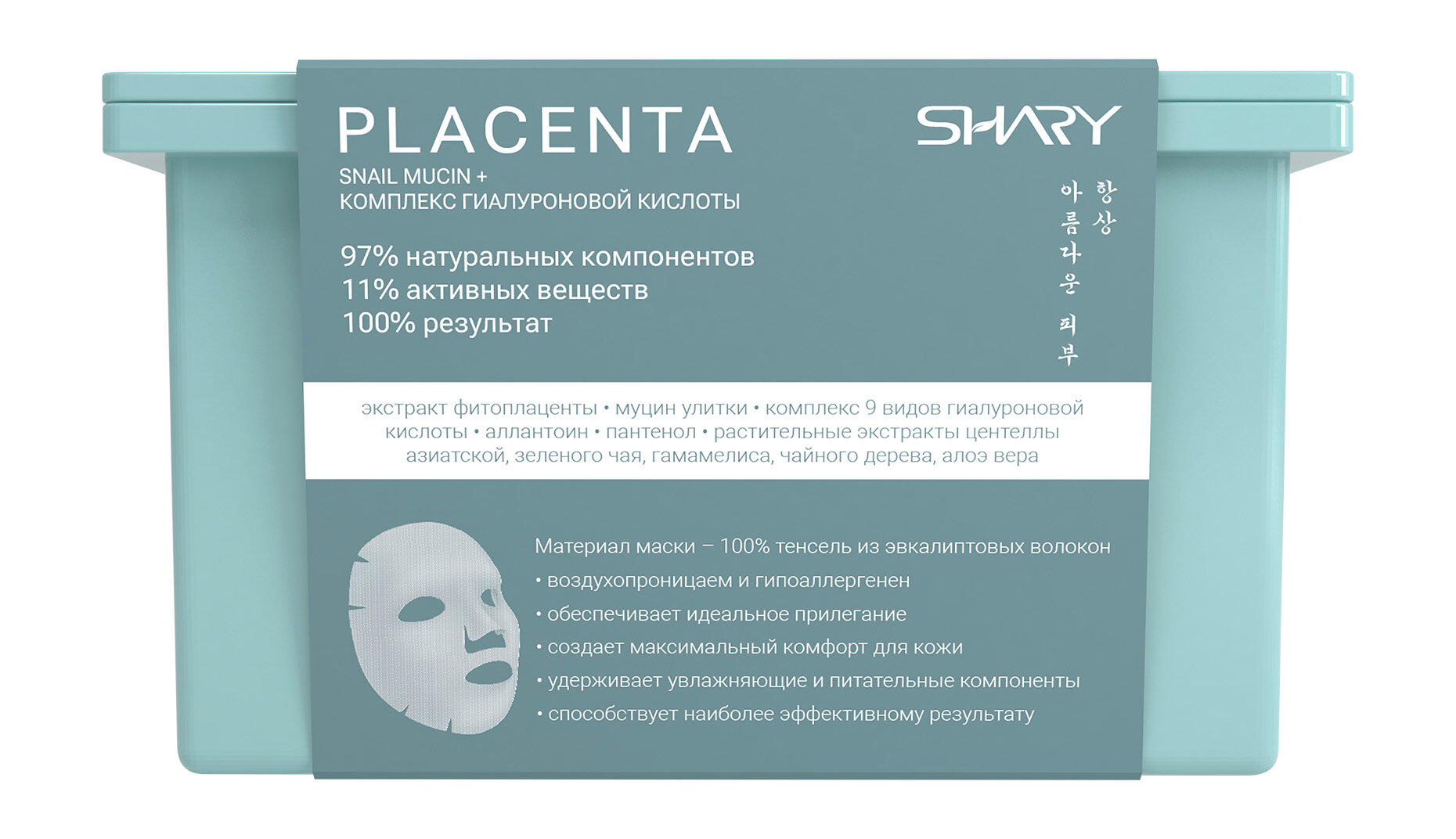 SHARY Набор для лица (Маска тканевая плацентарная для глубокого увлажнения, 30 шт.)