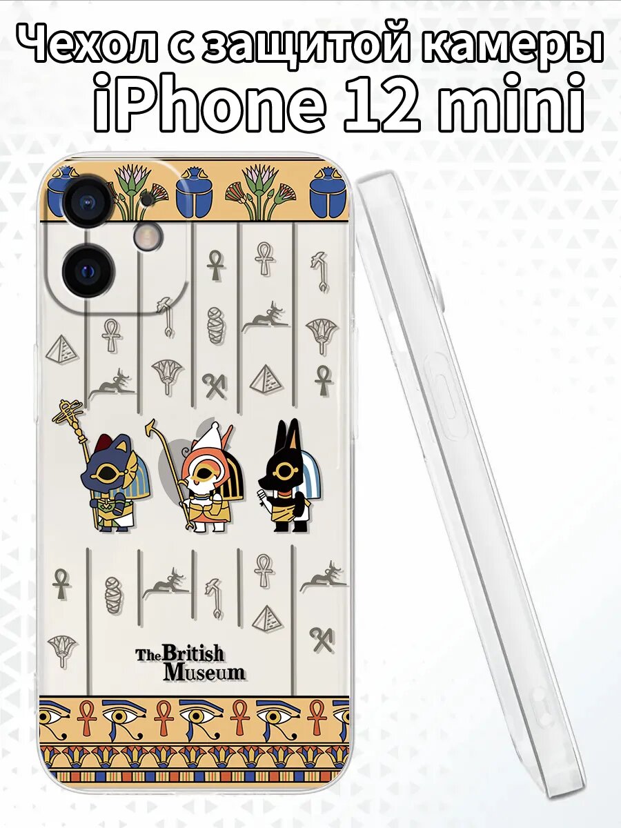 Чехол для iPhone12mini с изображением египетских богов