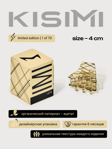 Изображение товара Заколка-крабик для волос KISIMI Limited 1 of 70 Amber, ацетат, 4 см