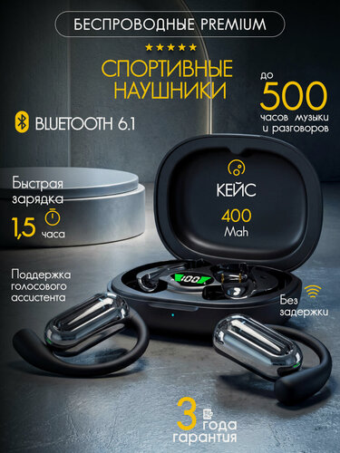 Изображение товара Наушники беспроводные спортивные с микрофоном для телефона