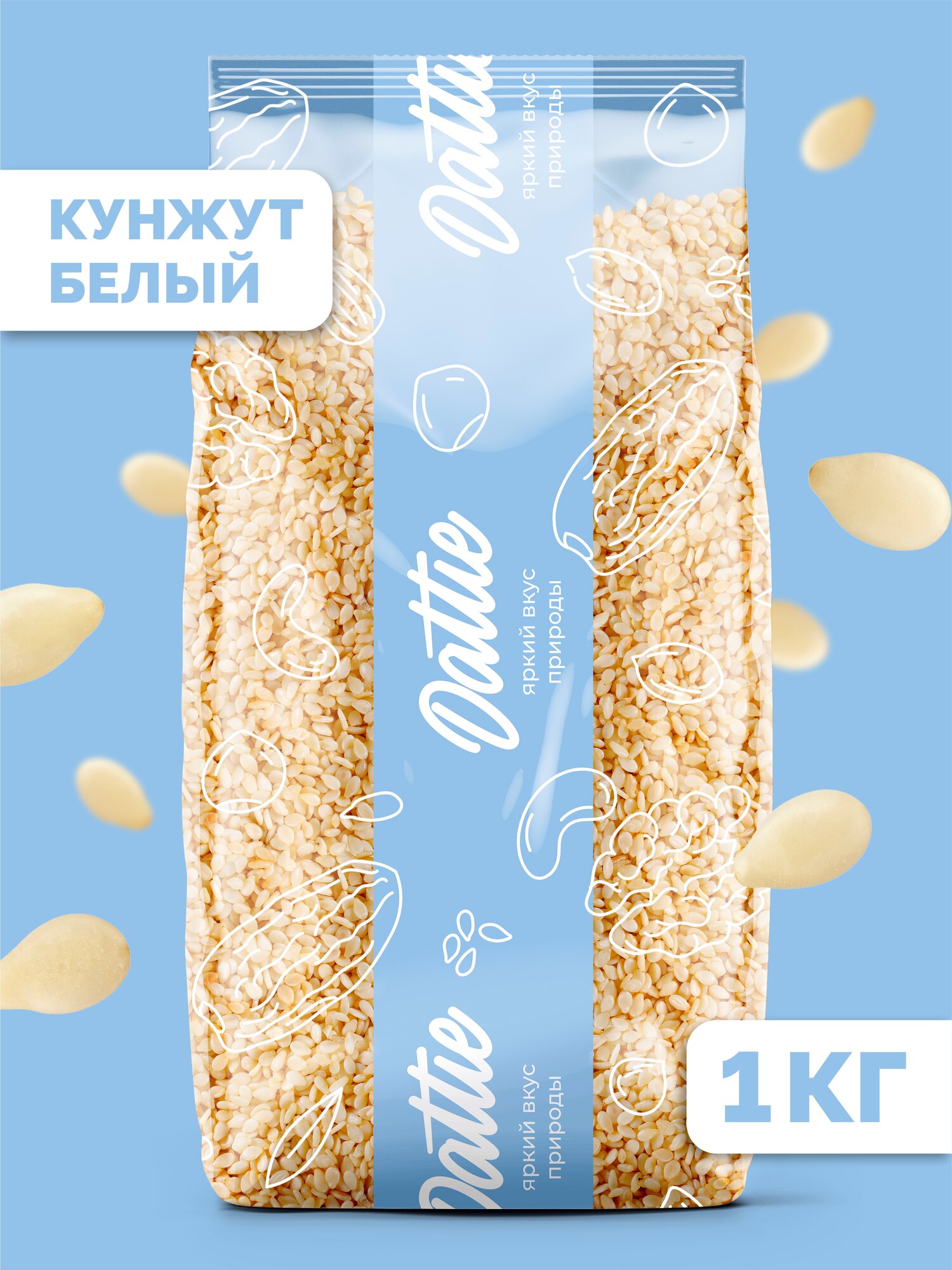 Кунжут белый семена Dattie, 1 кг