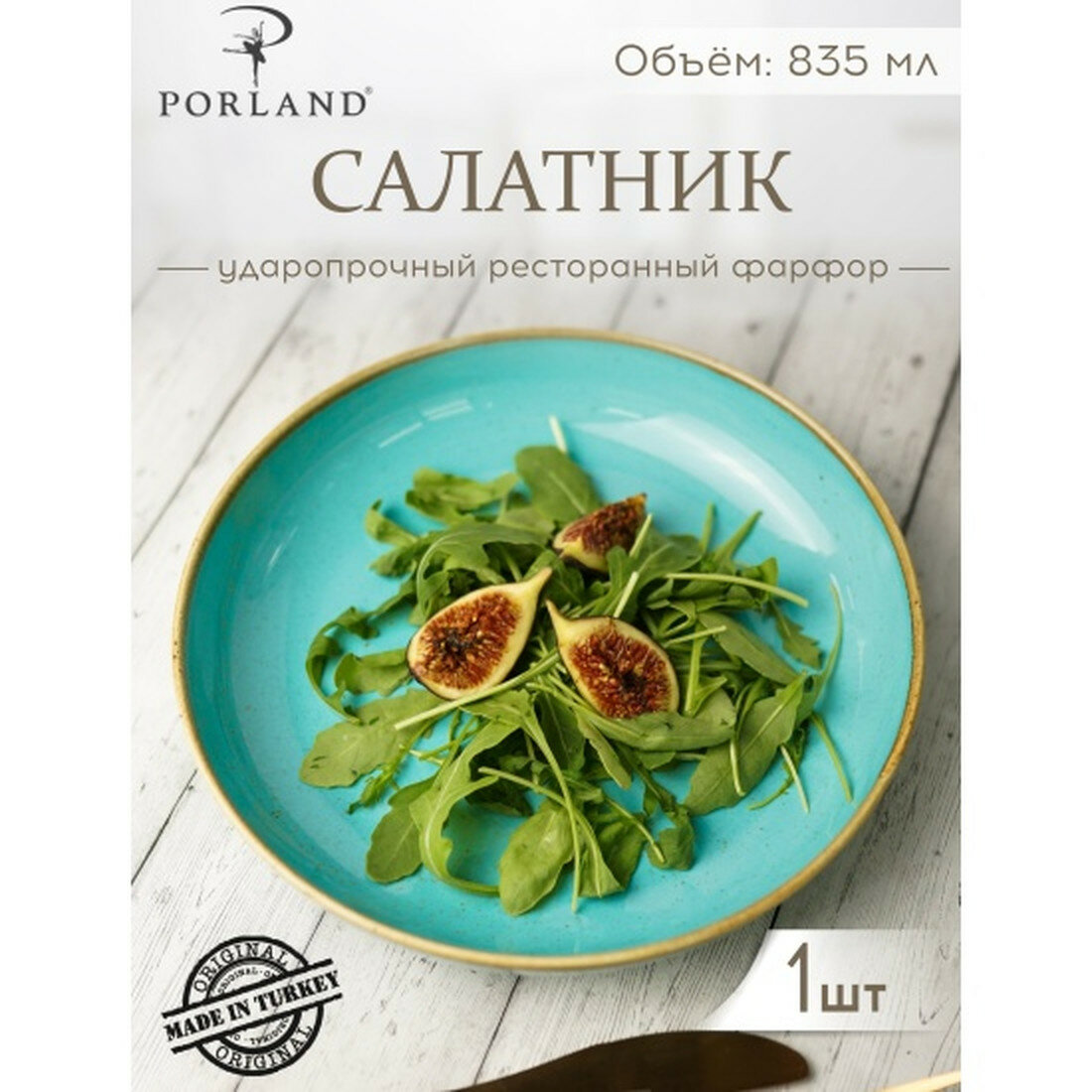 Салатник Porland  Seasons   бирюзовый  830 мл