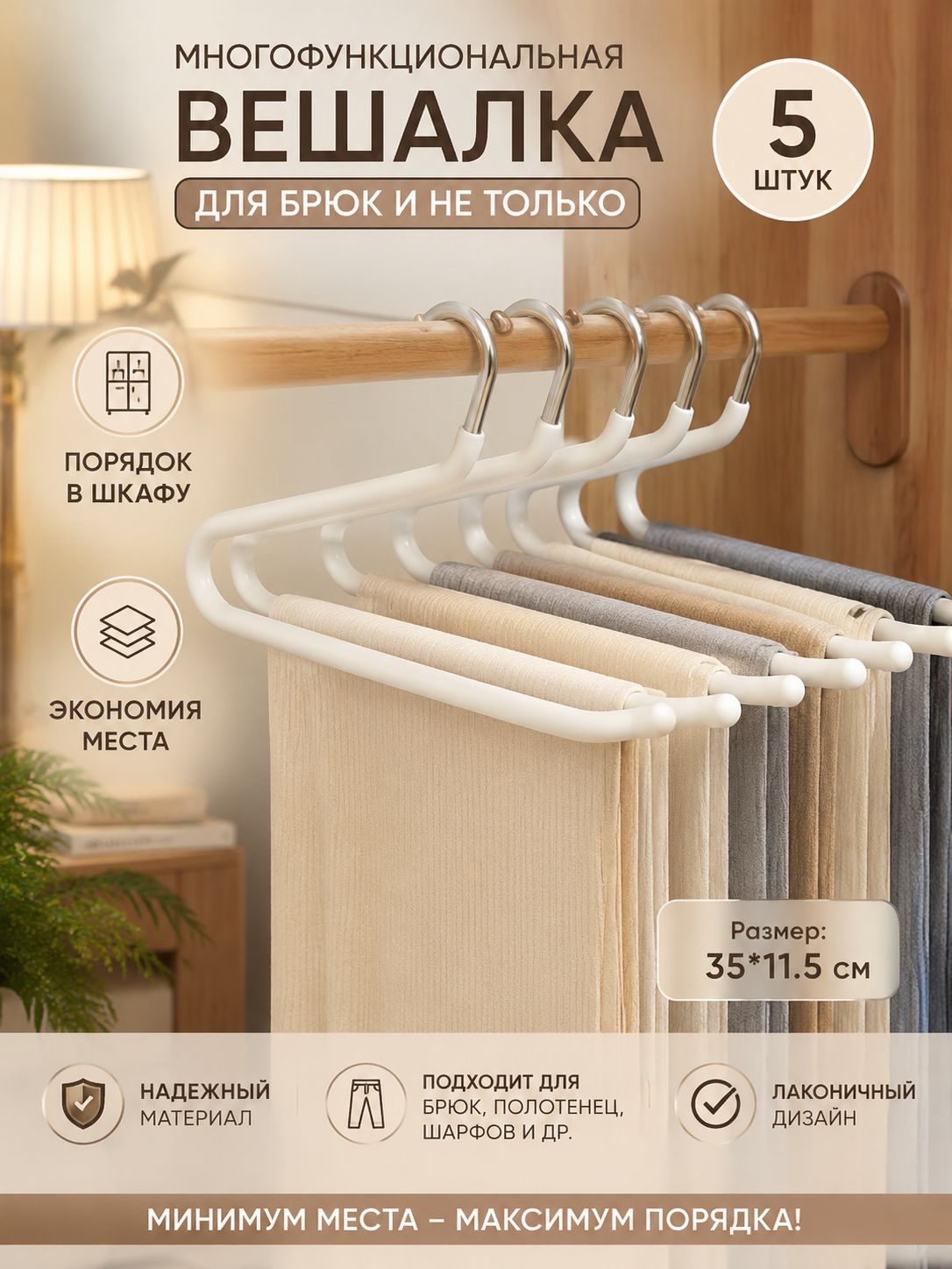 Вешалка плечики 35 см 5 шт металл белый плечики для одежды вешалка белая металлическая