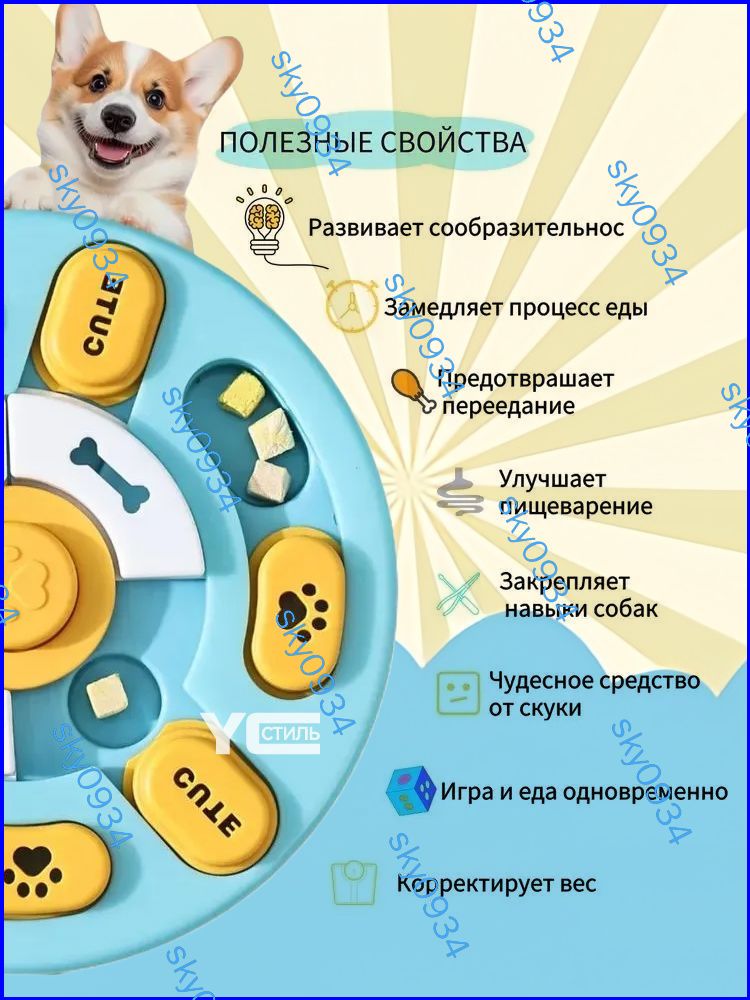 Игрушка-головоломка для собак из пластика, желтая, обучающая с местом для лакомств, размеры 250x250x35 мм — фото 1