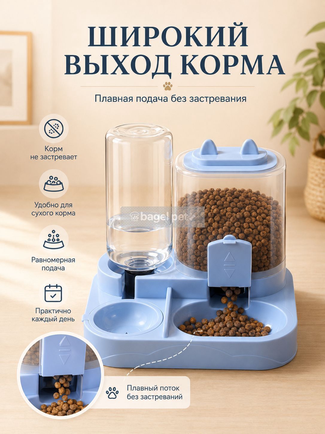 Автоматическая кормушка для домашних животных 2-в-1, поилка для воды, подходит для собак и корм для кошек сухой