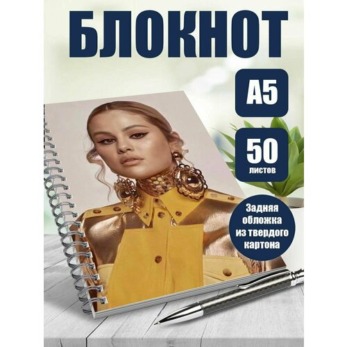 Тетрадь в клетку певица Селена Гомез