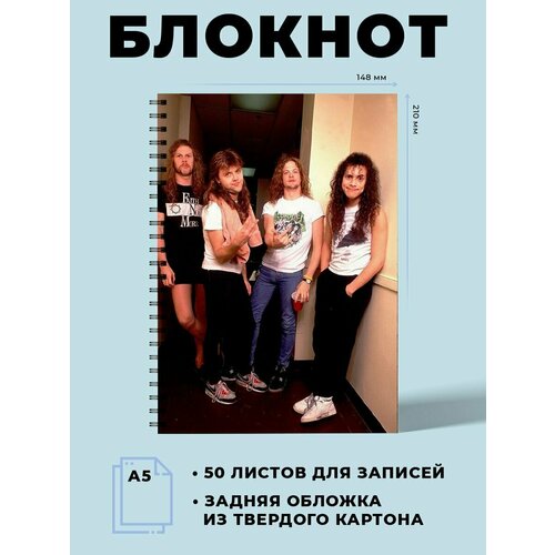 Тетрадь в клетку рок группа Metallica Металлика