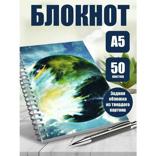 Тетрадь в клетку арты Космос