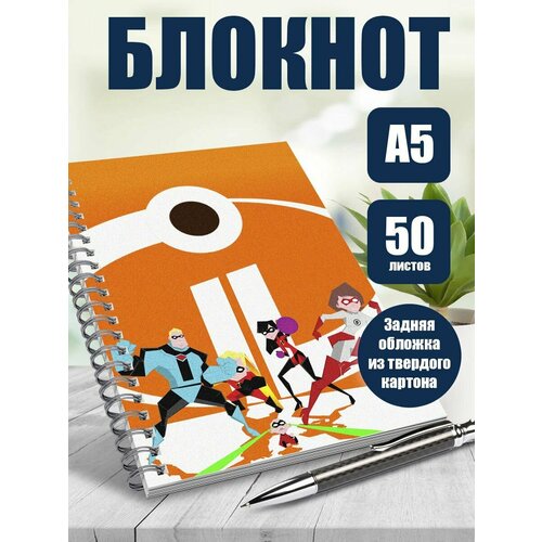 Тетрадь в клетку мультфильм Суперсемейка