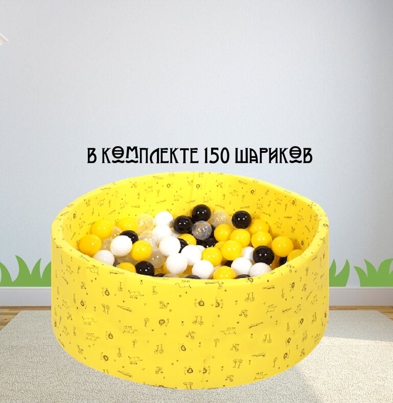 Сухой детский бассейн с комплектом шаров "Ми-ми-шарики" - фотография № 1