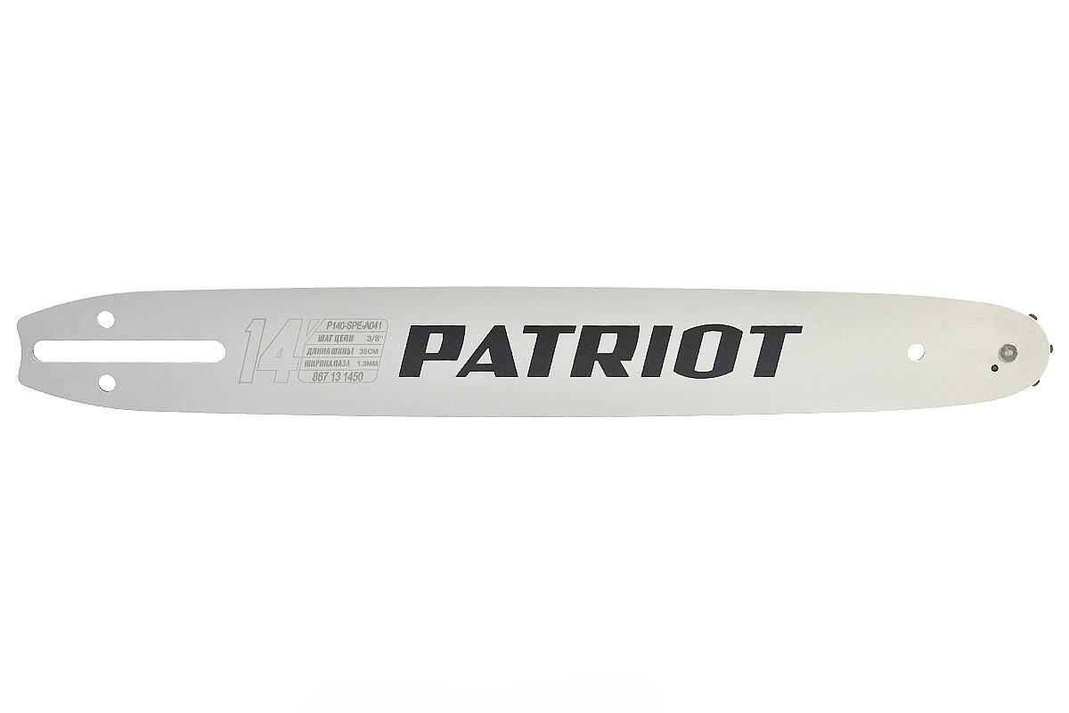 Шина для пилы Patriot - фото №19