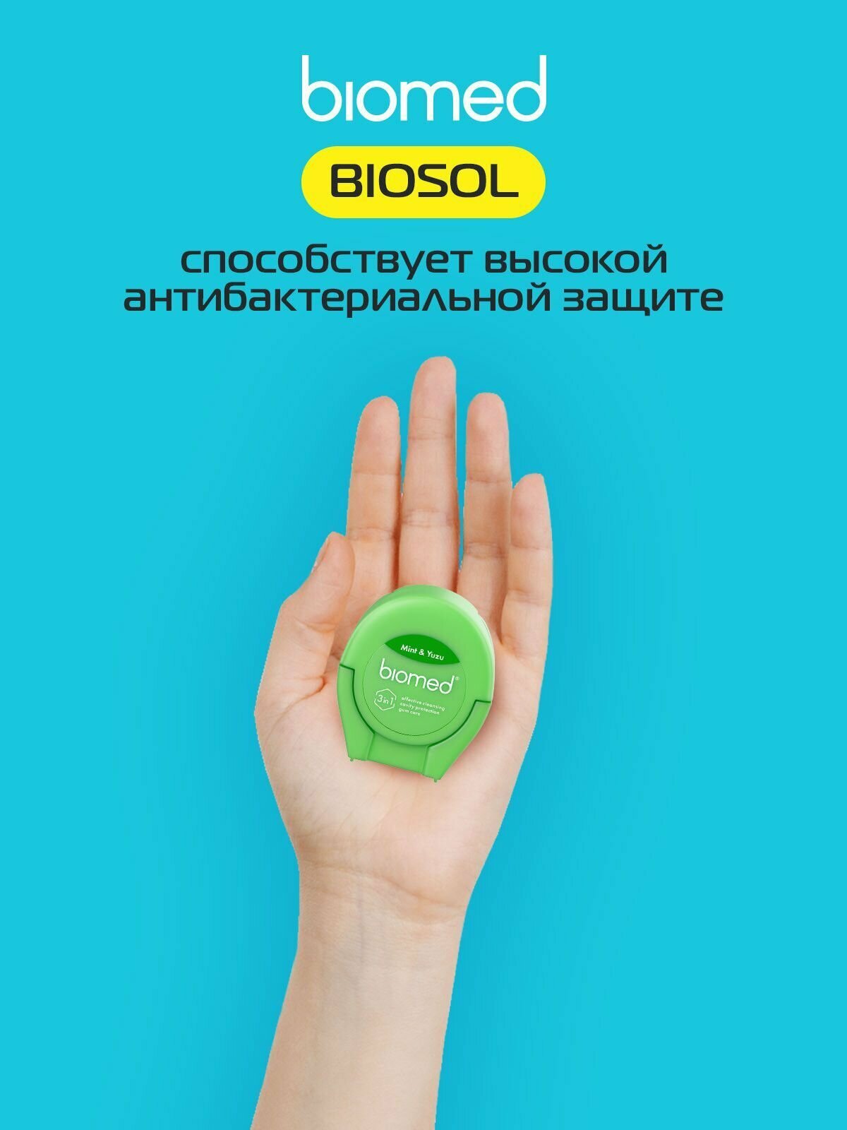 Объемная вощеная зубная нить Dental Floss c ароматом мяты и юдзу 6+, 50 м Splat - фото №13