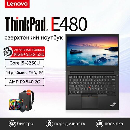 14 Ноутбук Lenovo Thinkpad E480 8th Российская клавиатура Windows 11 4405500₽