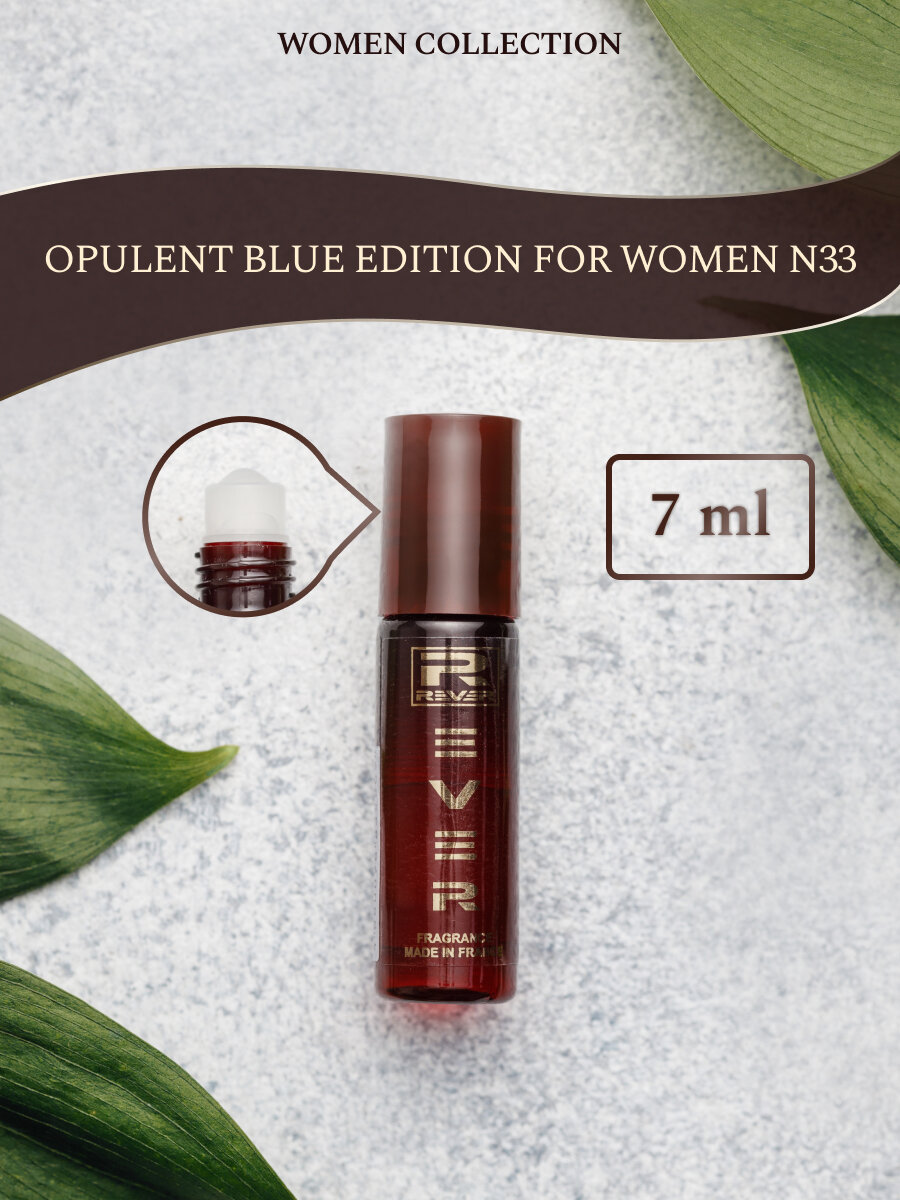 L309/Rever Parfum/Collection for women/OPULENT BLUE EDITION FOR WOMEN N33/7 мл