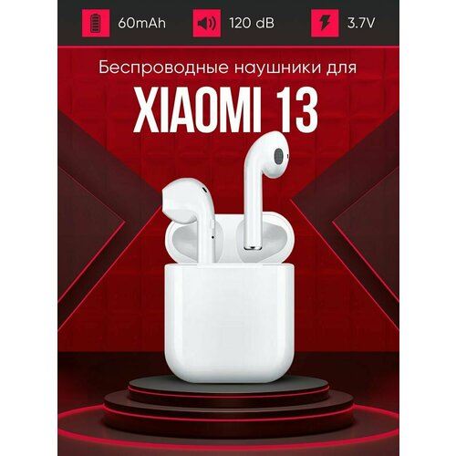 Беспроводные наушники для телефона Xiaomi 13 Полностью совместимые наушники со смартфоном сяоми 13 ксяоми i9S-TWS 37V 60mAh 129000₽