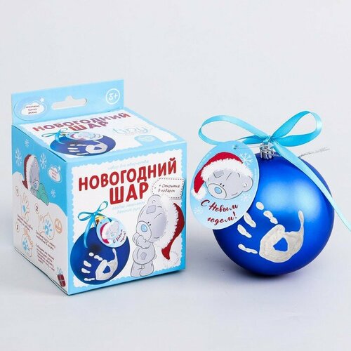 Набор для творчества новогодний шар с отпечатком ручки Me to you голубой 9099753 40000₽