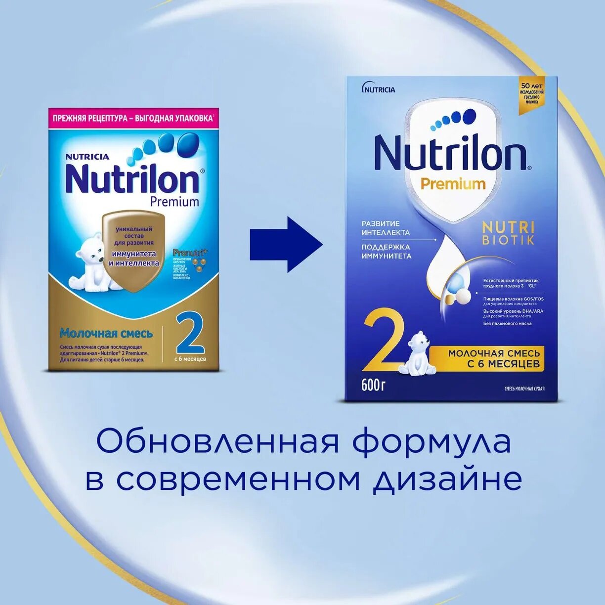 Смесь Nutrilon 2 Premium молочная, 600 г - фото №3