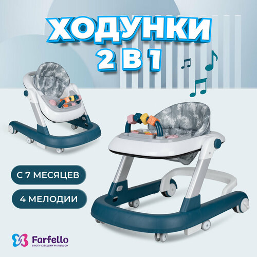 Ходунки детские Farfello K13, от 7 до 18 месяцев, до 12 кг, музыкальная панель, регулировка высоты, цвет синий