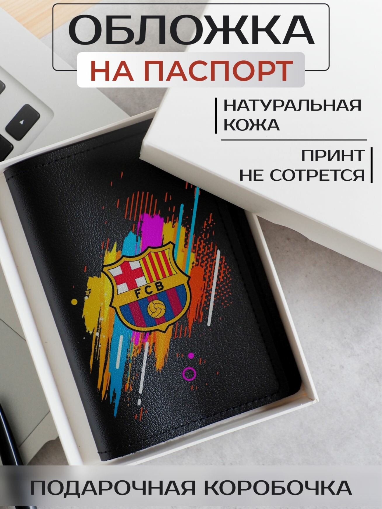 Обложка для паспорта RUSSIAN HandMade 